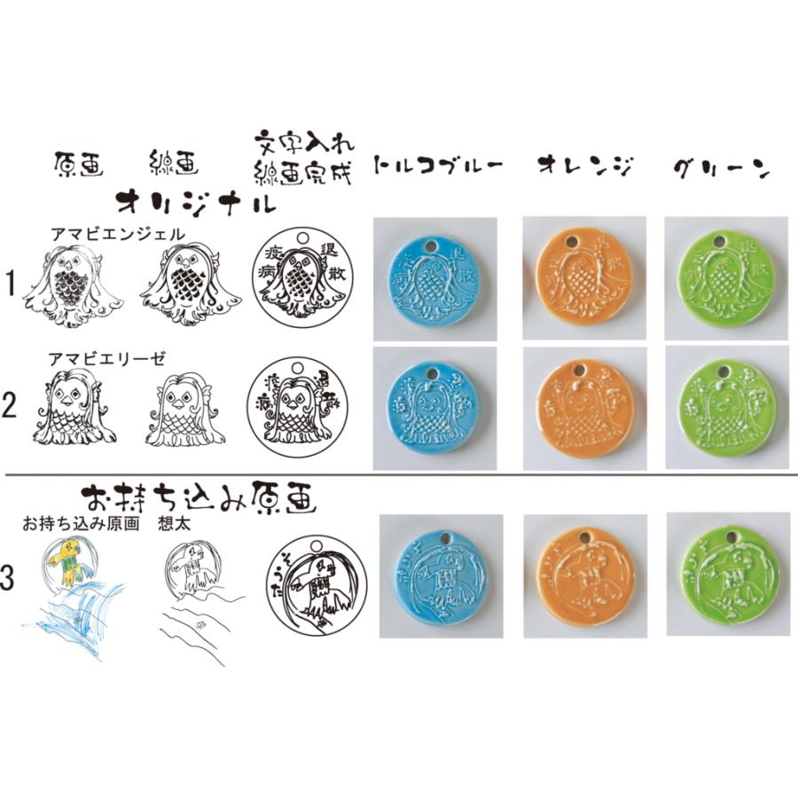アマビエイラスト原画で陶器ペンダント型3枚1組作成 おうちで陶芸参加 Amabie Illust 3piece Set 表札ショップ陶板アート 通販 Yahoo ショッピング