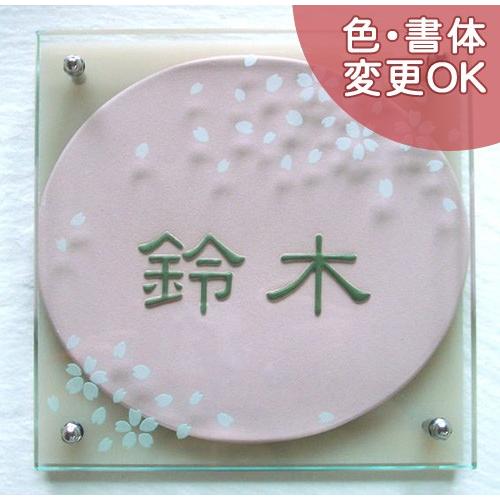 （ガラス&陶器表札） 桜吹雪の舞うガラスに桜色の凸文字を施した表札です。桜ピンク GK3-p サイズ：約180×180×40mm | 
