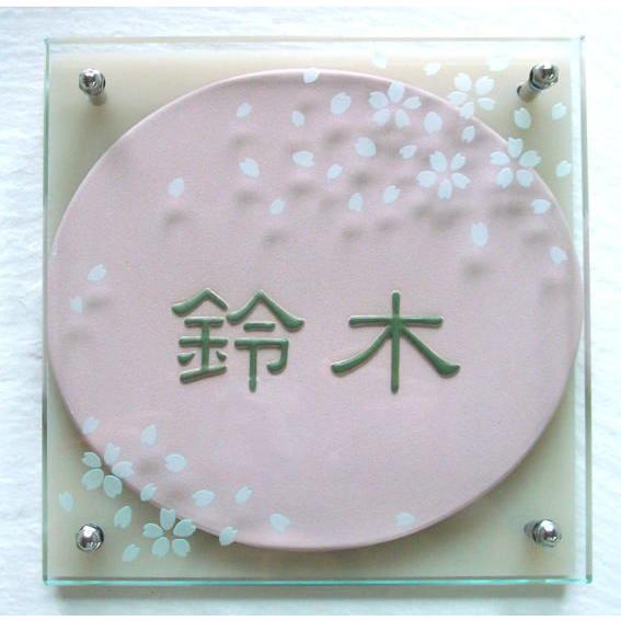 （ガラス&陶器表札） 桜吹雪の舞うガラスに桜色の凸文字を施した表札です。桜ピンク GK3-p サイズ：約180×180×40mm |  | 01