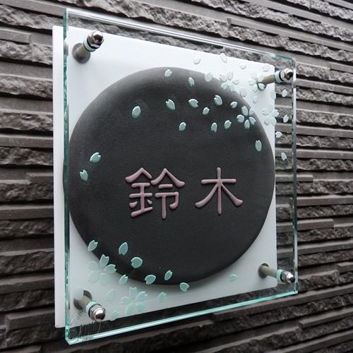 （ガラス&陶器表札） 桜吹雪の舞うガラスに落ち着いた黒に桜色の凸文字を施した表札です。 桜クロ GK3 サイズ：約180×180×40mm |  | 04