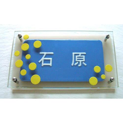 （ガラスと陶器のコラボ表札） シャボン玉模様がかわいい凸文字模様の陶器とガラスの絶妙なハーモニーの表。しゃぼん GK6 サイズ：130×230×40mm |  | 03