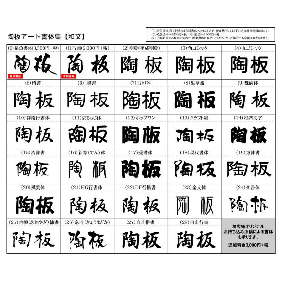 ガラスと陶板を重ねて輝く長方形の表札です。長方形 GK8 【贈答品】 サイズ：約130×230×8mm
