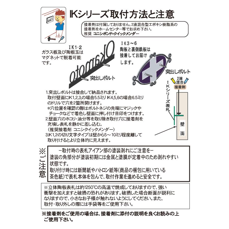 ガラスと陶板を重ねて輝く長方形の表札です。長方形 GK8 【贈答品】 サイズ：約130×230×8mm