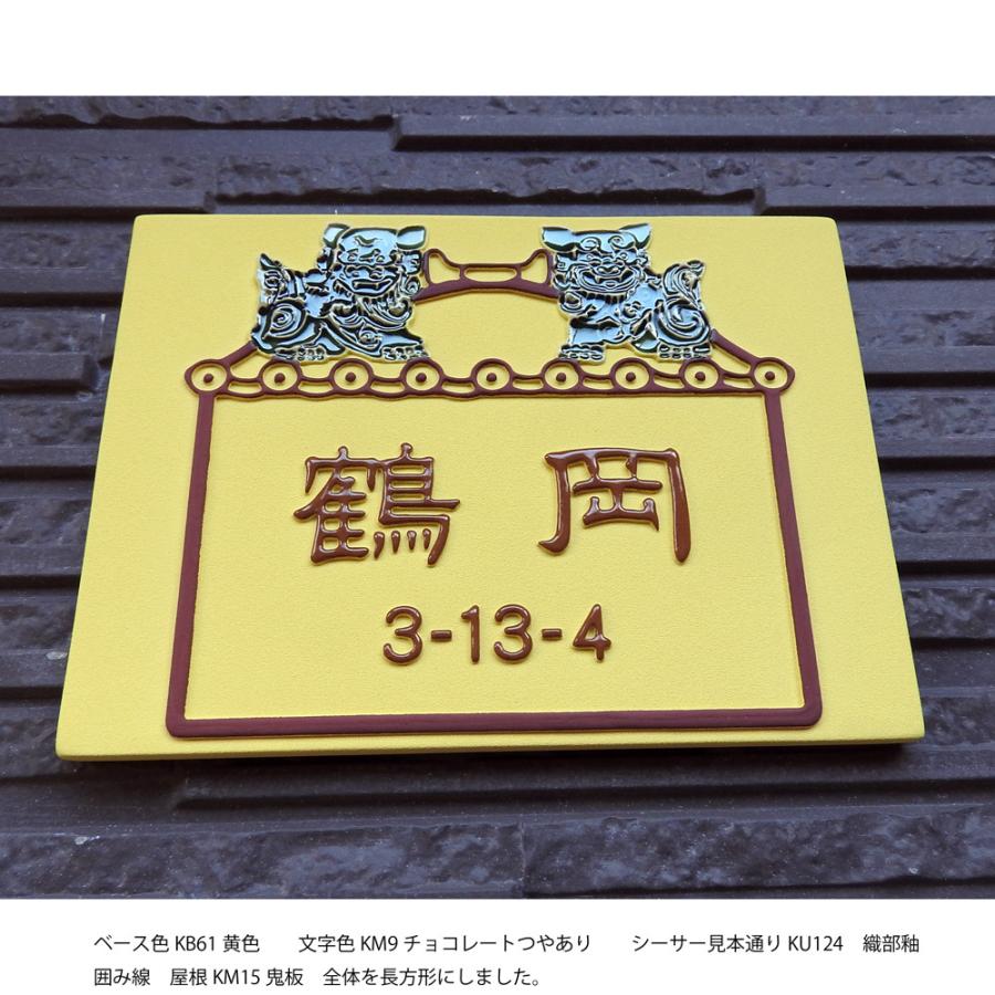 表札 戸建 陶器 タイル エスニック 手作り おしゃれ （凸文字