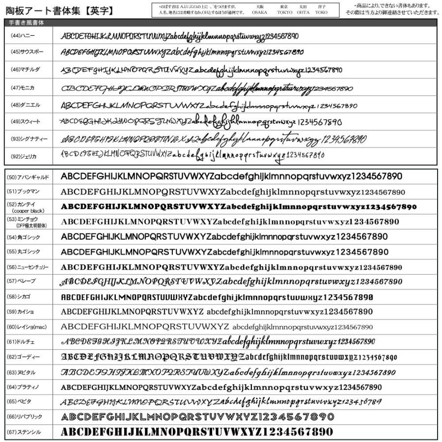 表札 戸建 陶器 タイル エスニック 手作り おしゃれ （凸文字 陶板 表札 K103 ハッピーストーン 160×210×7mm）かわいい 個性的 浮き出し文字 陶板アート｜touban-art｜10