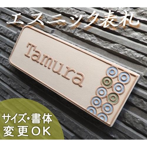 表札 戸建 おしゃれ 凸文字 陶器 手作り タイル 陶器で作った温もりのあるお手頃価格の表札です ワオ K116 サイズ 約70 0 7mm K116 表札ショップ陶板アート 通販 Yahoo ショッピング