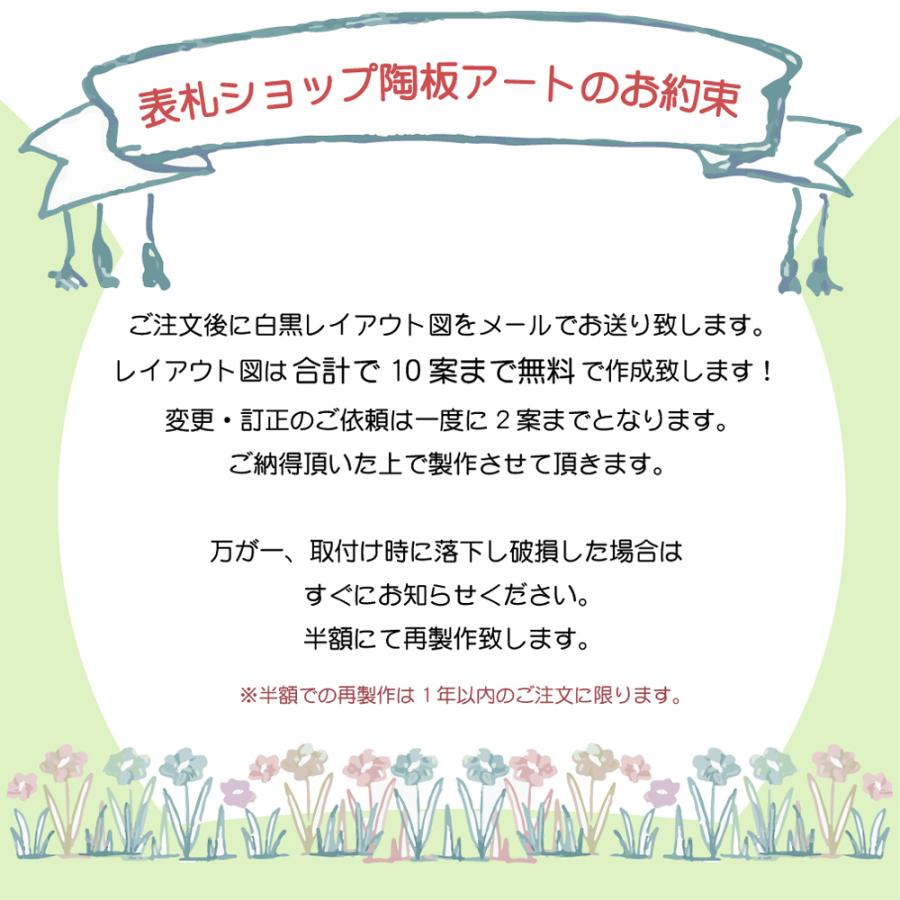 表札 戸建 陶器 タイル エスニック 手作り おしゃれ （凸文字 陶板 表札 K119 赤シーサー 約210×180×7mm）魔除け 厄除け 浮き出し文字 陶板アート 川田美術｜touban-art｜17