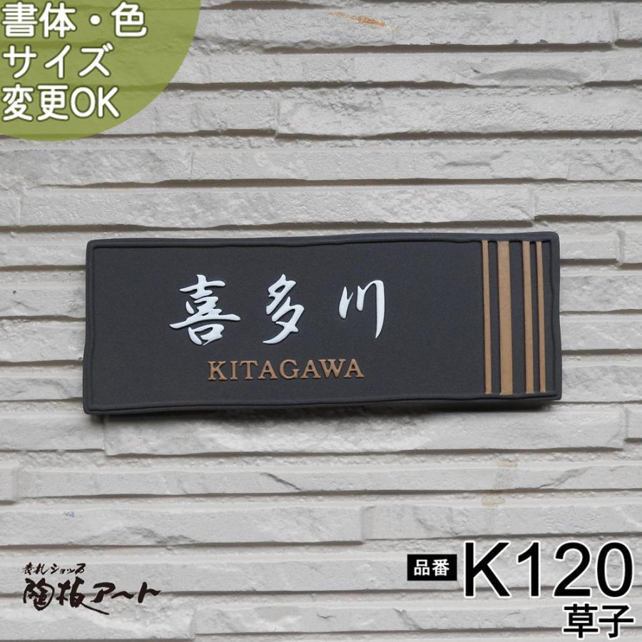 表札 戸建 おしゃれ 凸文字 手作り タイル 当店人気no 1 縁起のよい浮き出し文字のシンプルな陶板表札 K1草子 サイズ 約70 0 7mm K1 表札ショップ陶板アート 通販 Yahoo ショッピング