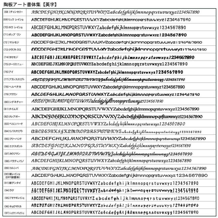 表札 戸建 陶器 タイル 手作り おしゃれ （凸文字陶板表札 K120草子 70×200×7mm）縁起のよい浮き出し文字でシンプル、和洋を問わないデザイン 二世帯 機能門柱｜touban-art｜10