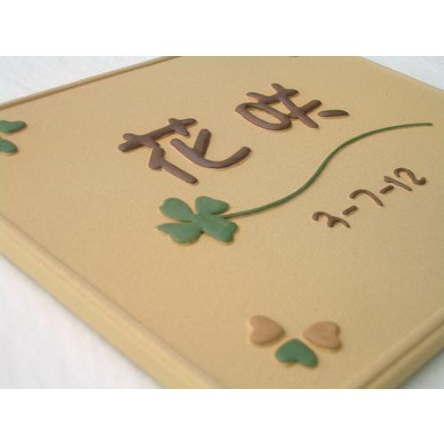 表札 戸建 陶器 タイル 手作り おしゃれ （色変更事例） 凸文字 開運