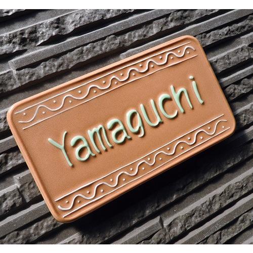 表札 戸建 おしゃれ 手作り 門扉 玄関 タイル おしゃれ 陶器 凸文字陶板表札 手作り K132 インディア 浮き出し文字 素朴 陶板アート 90 160 7mm 川田美術陶板 温もり 表札ショップ陶板アート K132 ジャパン公式オンラインストア