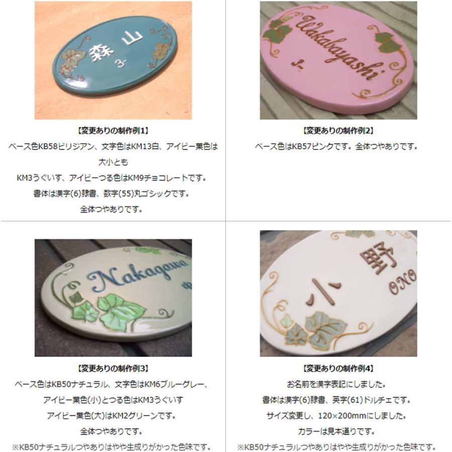 表札 戸建 陶器 タイル ヨーロピアン 北欧 手作り おしゃれ （凸文字