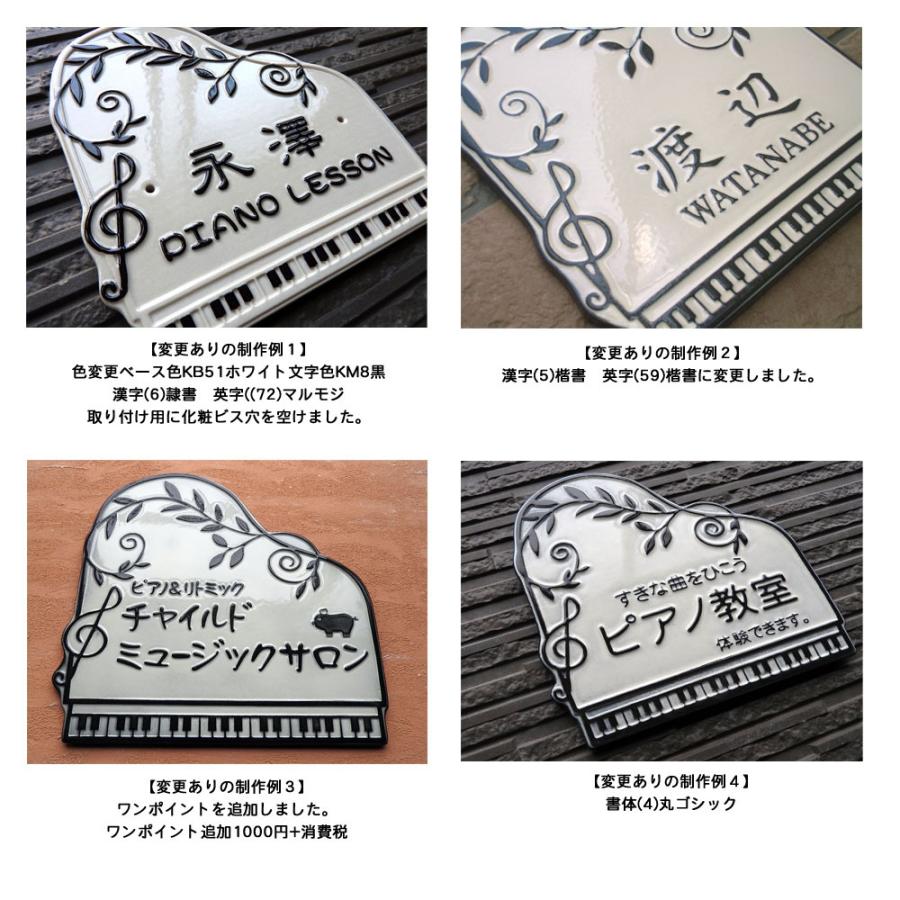 表札 戸建 陶器 タイル手作り おしゃれ （凸文字 陶板 K165 メロディ