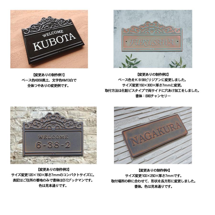 鉄製表札浮き出し文字プレートハンドメイド