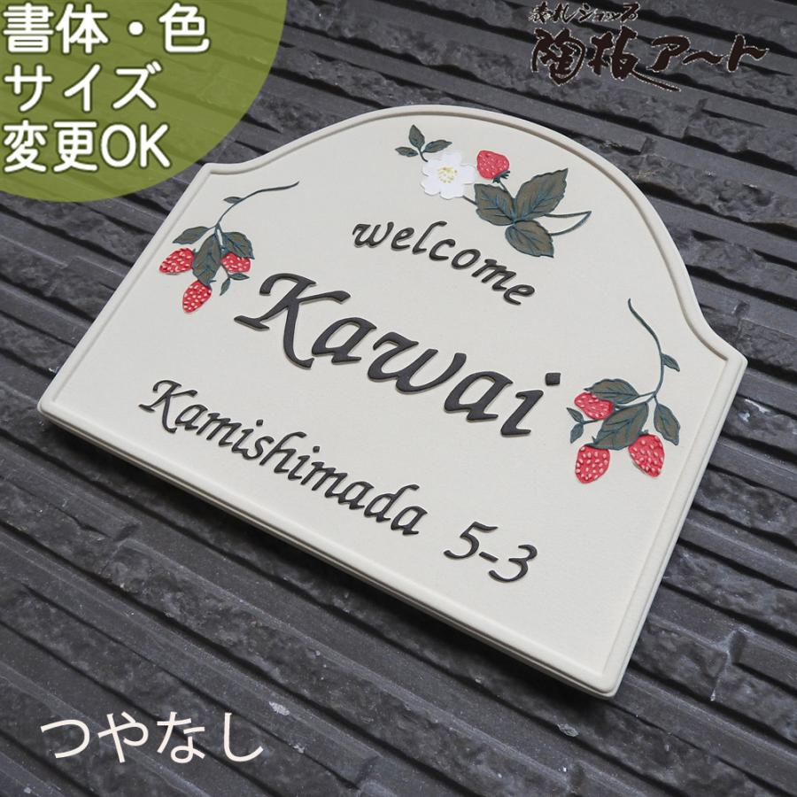 表札 戸建 陶器 タイル ヨーロピアン 北欧 手作り おしゃれ （凸文字