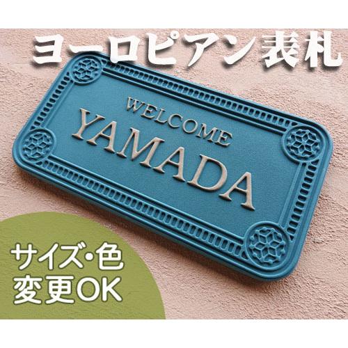 表札 戸建 陶器 タイル ヨーロピアン 北欧 手作り おしゃれ （凸文字