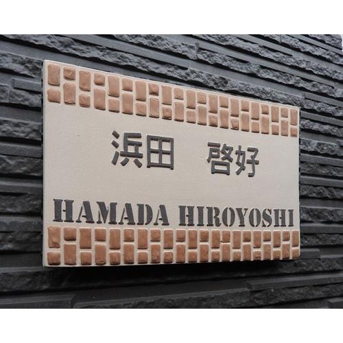 表札 戸建 おしゃれ 凸文字 陶器 手作り タイル 焼き物ならではの表現 レンガ塀をデザインした陶器表札 レンガ塀 K37 サイズ 約130 2 7mm K37 表札ショップ陶板アート 通販 Yahoo ショッピング