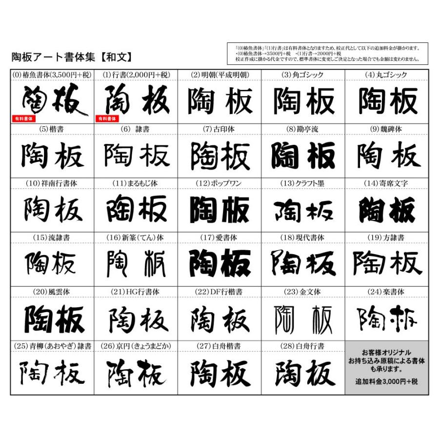 表札 戸建 陶器 タイル　ヨーロピアン 北欧 手作り おしゃれ（凸文字 陶板 表札 K43ドーム 145×240×7mm）モダン 西洋建築 浮き出し文字 陶板アート 川田美術 |  | 11