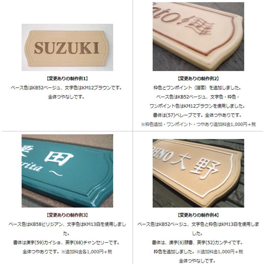 表札　戸建　陶器　ヨーロッパ　陶板アート　手作り　陶板　表札K61　浮き出し文字　タイル　85×200×7mm）シンプル　（凸文字　北欧　イブ　おしゃれ　川田美術陶板