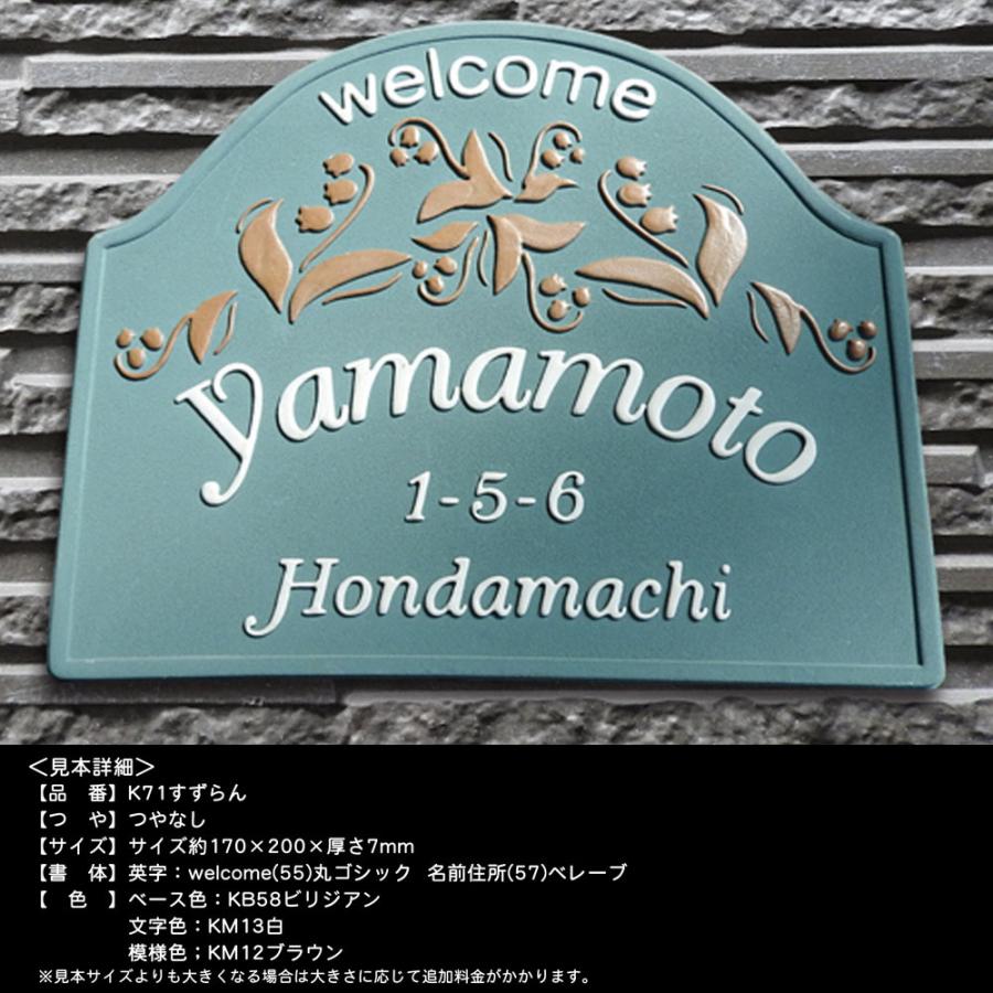 表札 戸建 陶器 タイル ヨーロピアン 北欧 手作り おしゃれ （凸文字