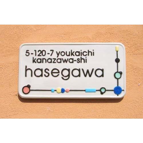 表札 戸建 タイル おしゃれ 手作り ポップ タイル 陶器 手作り 凸文字陶板表札 K76 ポップ 90 180 7mm 陶板アート ビーズ 浮き出し文字 K76 2 表札ショップ陶板アート 川田美術陶板 家族の強い絆