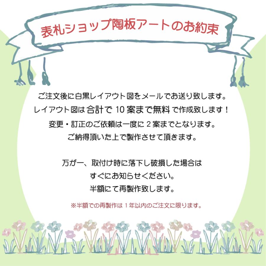 表札 戸建 陶器 タイル 手作り おしゃれ 猫(凸文字 陶板 表札 K81散歩ネコ 150×200×7mm)ワンポイント 足跡 浮き出し文字 陶板アート 川田美術陶板|touban-art|18