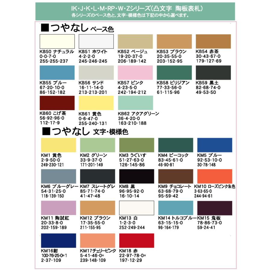 表札 戸建 陶器 タイル 手作り おしゃれ 猫(凸文字 陶板 表札 K81散歩ネコ 150×200×7mm)ワンポイント 足跡 浮き出し文字 陶板アート 川田美術陶板|touban-art|08