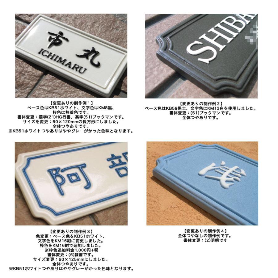 表札 戸建 陶器 タイル  ヨーロピアン 北欧   手作り おしゃれ （凸文字 M13 プチビクトリア 70×160×7mm）ヨーロピアン マンション 浮き出し文字 陶板アート |  | 03
