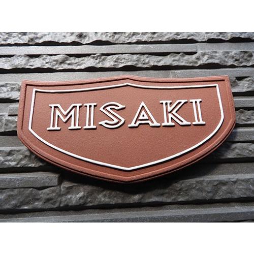 表札 戸建 陶器 タイル  ヨーロピアン 北欧   手作り おしゃれ （凸文字  M14プチ紋章1 70×145×7mm）マンション 浮き出し文字 陶板アート 川田美術陶板 |  | 02