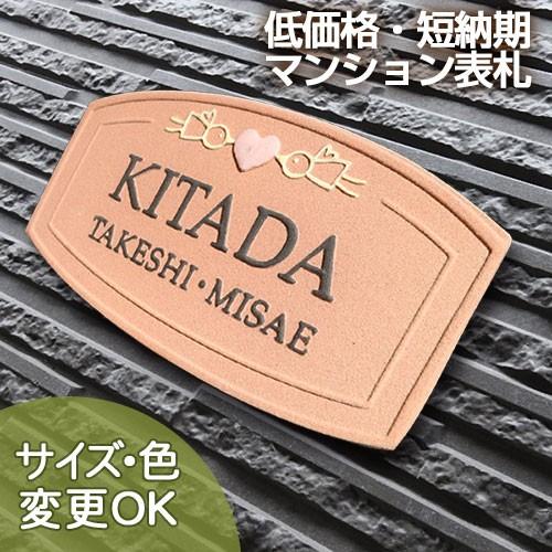 表札 戸建 陶器 タイル  ヨーロピアン 北欧   手作り おしゃれ （凸文字 表札 M16 小鳥 75×140×7mm）ガーデン マンション 浮き出し文字 陶板アート 川田美術 | 