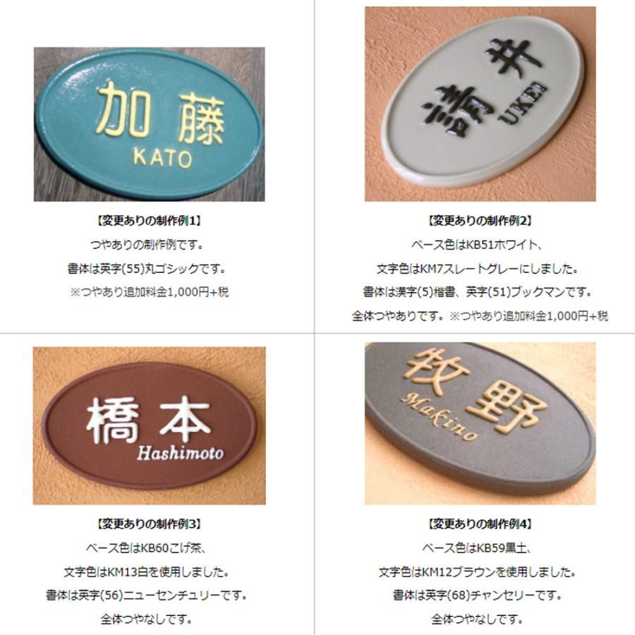 表札 戸建 陶器 タイル  ヨーロピアン 北欧   手作り おしゃれ （凸文字 M3プチビリジアン 75×125×7mm）マンション 浮き出し文字 陶板アート 川田美術陶板 |  | 03