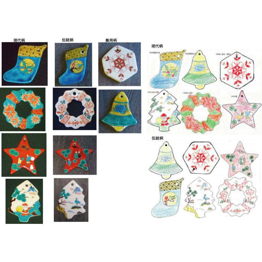 クリスマスオーナメント 九谷焼陶器 クリスマス・オーナメント『古九谷