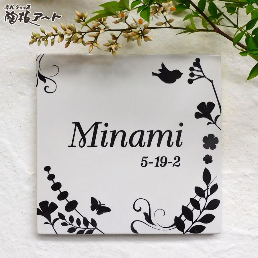 表札 戸建 陶器 タイル 北欧 手作り おしゃれ （彫り文字九谷焼表札