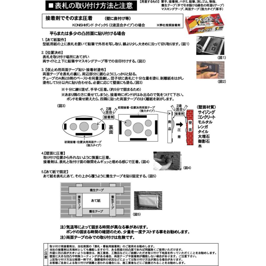 表札 戸建 陶器 タイル 手作り 九谷焼 おしゃれ （彫り文字九谷焼表札 SQ12 ドロップ正方形 170×170×7mm）ステンドグラス風 サンドブラスト 川田美術陶板 |  | 13