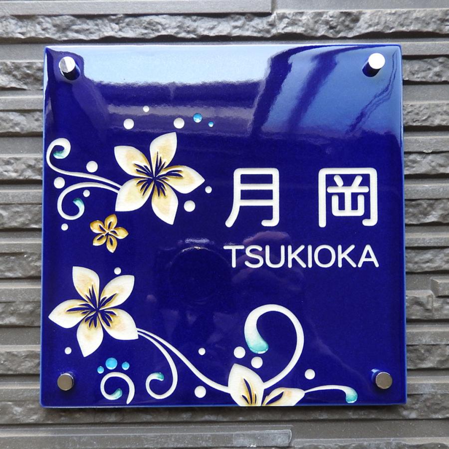 表札 戸建 陶器 タイル hawaii 手作り おしゃれ （彫り文字九谷焼表札