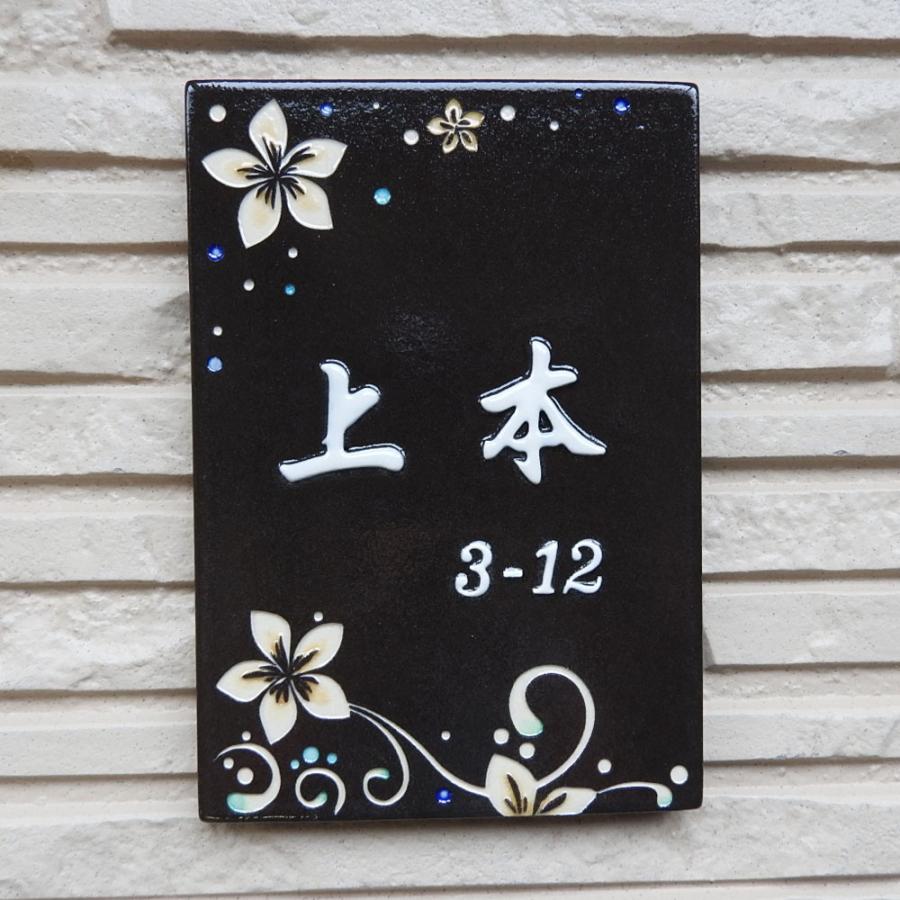 表札 戸建 陶器 タイル hawaii 手作り おしゃれ （彫り文字九谷焼表札