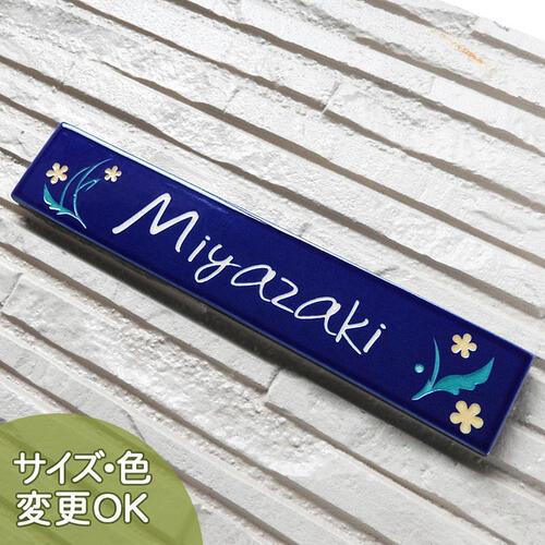 表札 戸建 陶器 タイル 手作り おしゃれ 彫り文字九谷焼表札 Sq25 モダン草花 サイズ 40 210 7mm マンション 浮き出し文字 陶板アート 川田美術陶板 Sq25 表札ショップ陶板アート 通販 Yahoo ショッピング