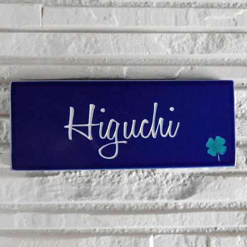 新谷さま表札いかがですか？ 表札 戸建 陶器 タイル 手作り おしゃれ （彫り文字九谷焼表札 SQ26