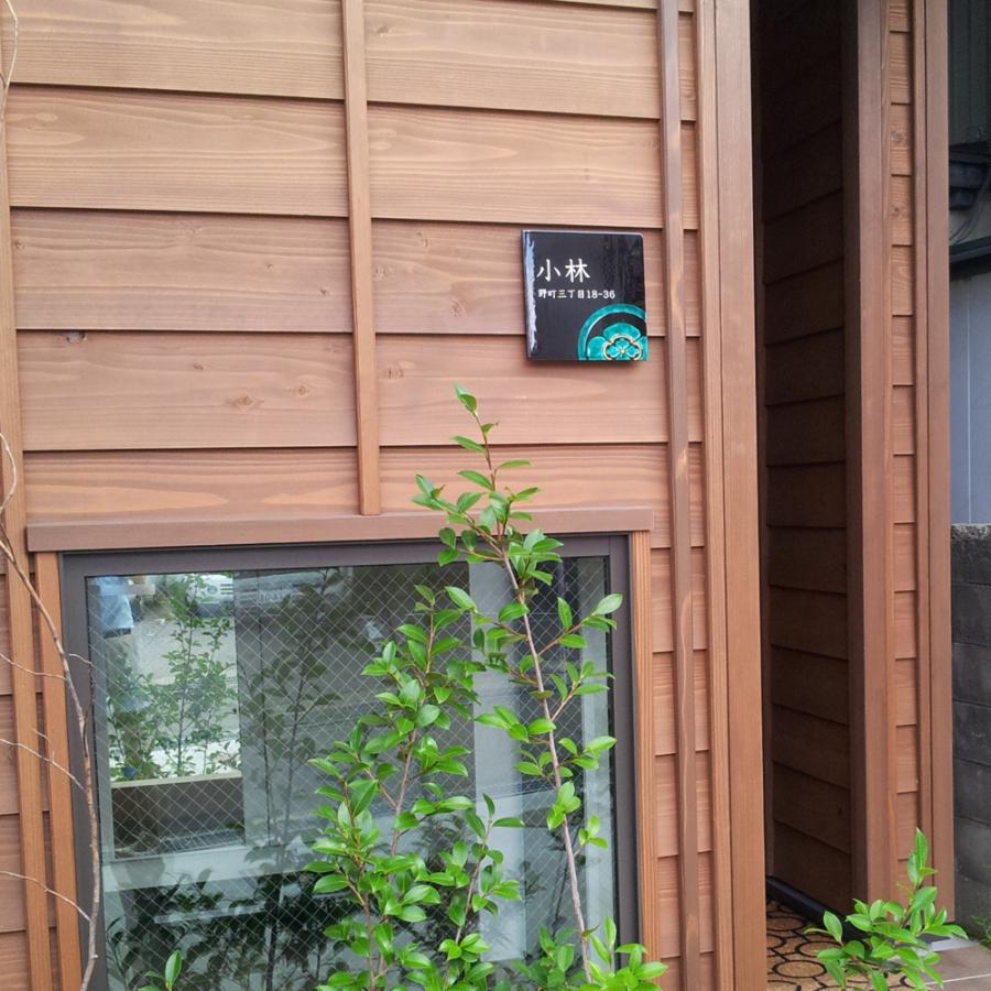表札 戸建 陶器 タイル 手作り 九谷焼 おしゃれ （彫り文字九谷焼表札 SQH2-M1 家紋正方形モダンシングル右下 200×200×7mm）陶板アート  川田美術陶板 |  | 04