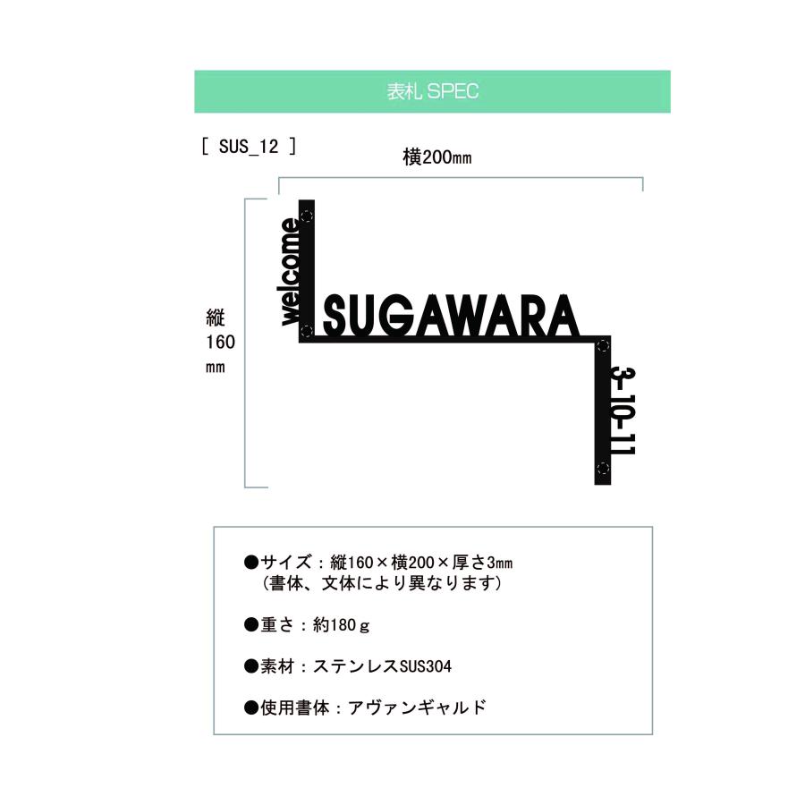 表札 ステンレス 戸建 おしゃれ  アイアン（切り文字表札 sus12英字数字階段  縦160×横200）名前と住所を一体化しオシャレに表示 レーザーカット  サイズ変更可 |  | 04
