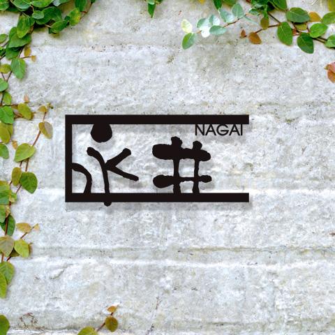 表札 ステンレス 戸建 おしゃれ  アイアン（切り文字表札 sus13逆コ枠英字漢字2段  縦100mm横200mm） レーザーカット  サイズ変更可 | 