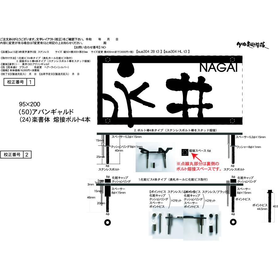 表札 ステンレス 戸建 おしゃれ  アイアン（切り文字表札 sus13逆コ枠英字漢字2段  縦100mm横200mm） レーザーカット  サイズ変更可 |  | 03