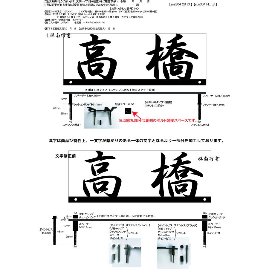 表札 ステンレス 戸建 おしゃれ  アイアン（切り文字表札 sus15漢字 縦80mm横220mm）漢字だけで魅せる静かな存在感。 レーザーカット  サイズ変更可 |  | 04