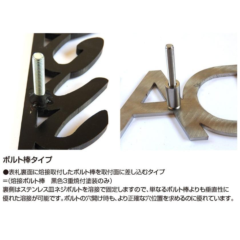 表札 ステンレス 戸建 おしゃれ  アイアン（sus切り文字表札 sus3ハリントン 縦55mm横300mm） 矢印 アンダーバー アルファベット サイズ変更可 2色 シンプル |  | 08