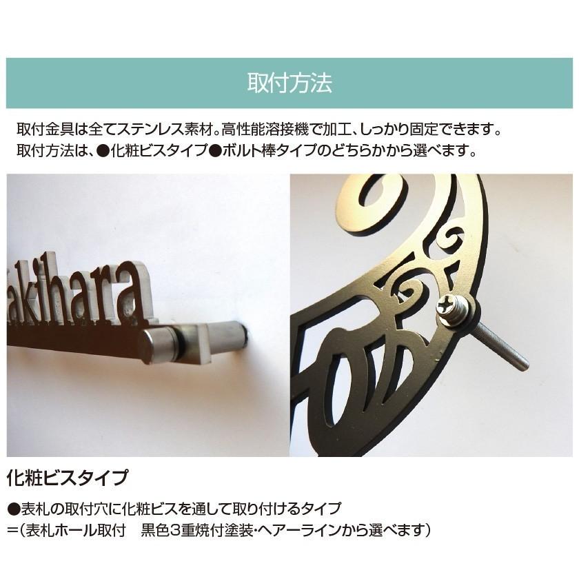 表札 ステンレス 戸建 おしゃれ  アイアン （sus切り文字表札 sus4シカゴ 縦50横300mm）アンダーバー　サイズ変更可 シンプル　2色 アイアン風 アルファベット |  | 07