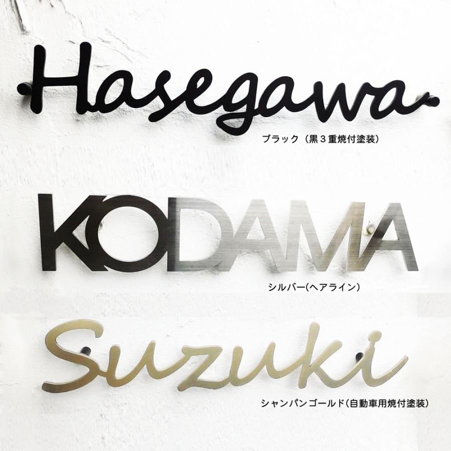 表札 ステンレス 戸建 おしゃれ  アイアン（sus切り文字表札 sus5グロトナ 縦60mm横300mm ）サイズ変更可 2色 シンプル アイアン風 アルファベット |  | 17