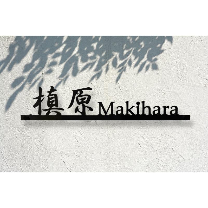 表札 ステンレス 戸建 おしゃれ アイアン （sus切り文字表札 sus8 行書