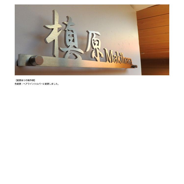 表札 ステンレス 戸建 おしゃれ アイアン （sus切り文字表札 sus8 行書