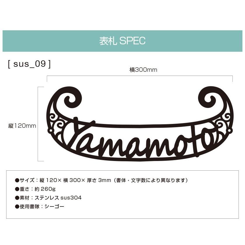 表札 ステンレス 戸建 おしゃれ  アイアン （sus切り文字表札 sus9 クレイドル 縦120mm横300mm）ゆりかご  アイアン風 アルファベット サイズ変更可 個性的 |  | 04