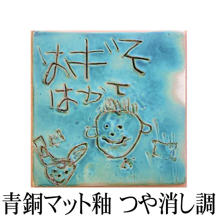 お家で陶芸〜手形足形タイルDタイプ）家族やペットの手形足形をタイル